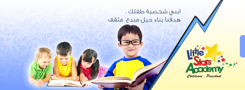 little-stars-academy في الهرم