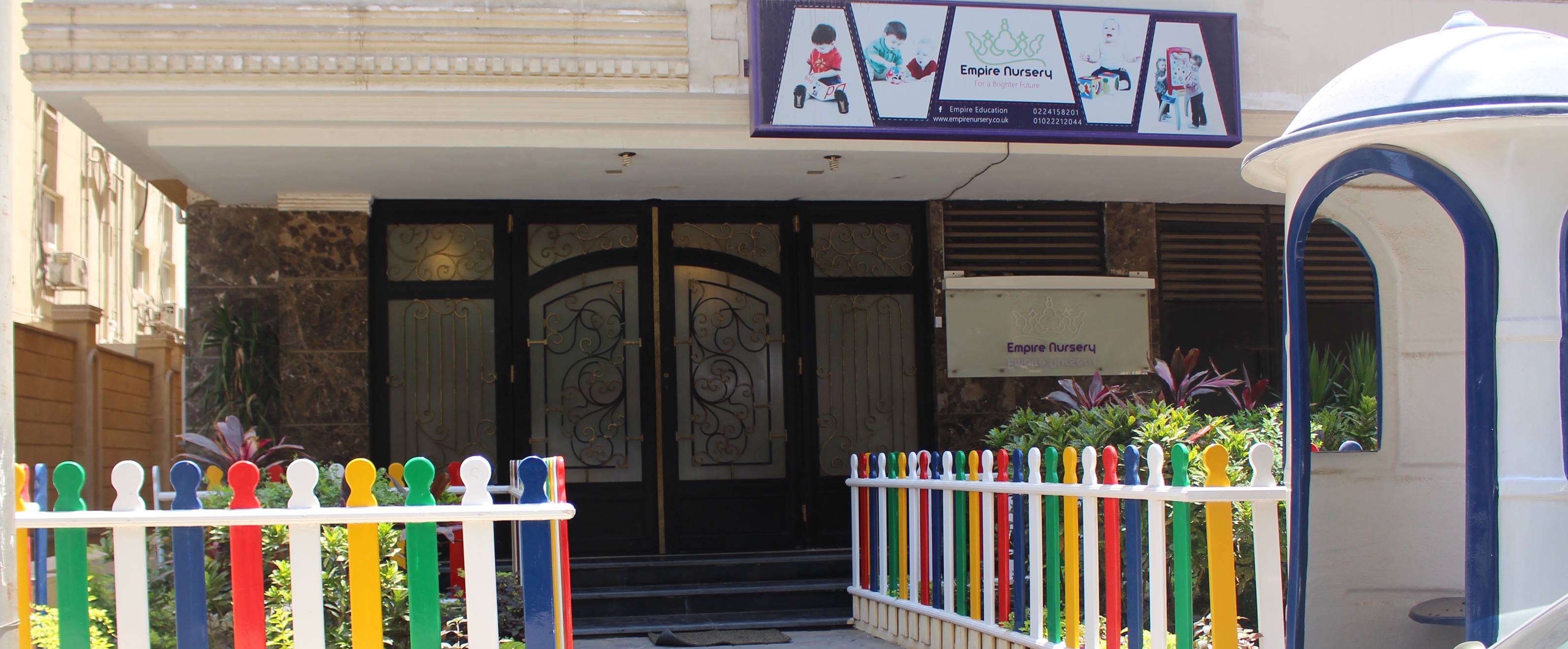 رقم تليفون empire-nursery