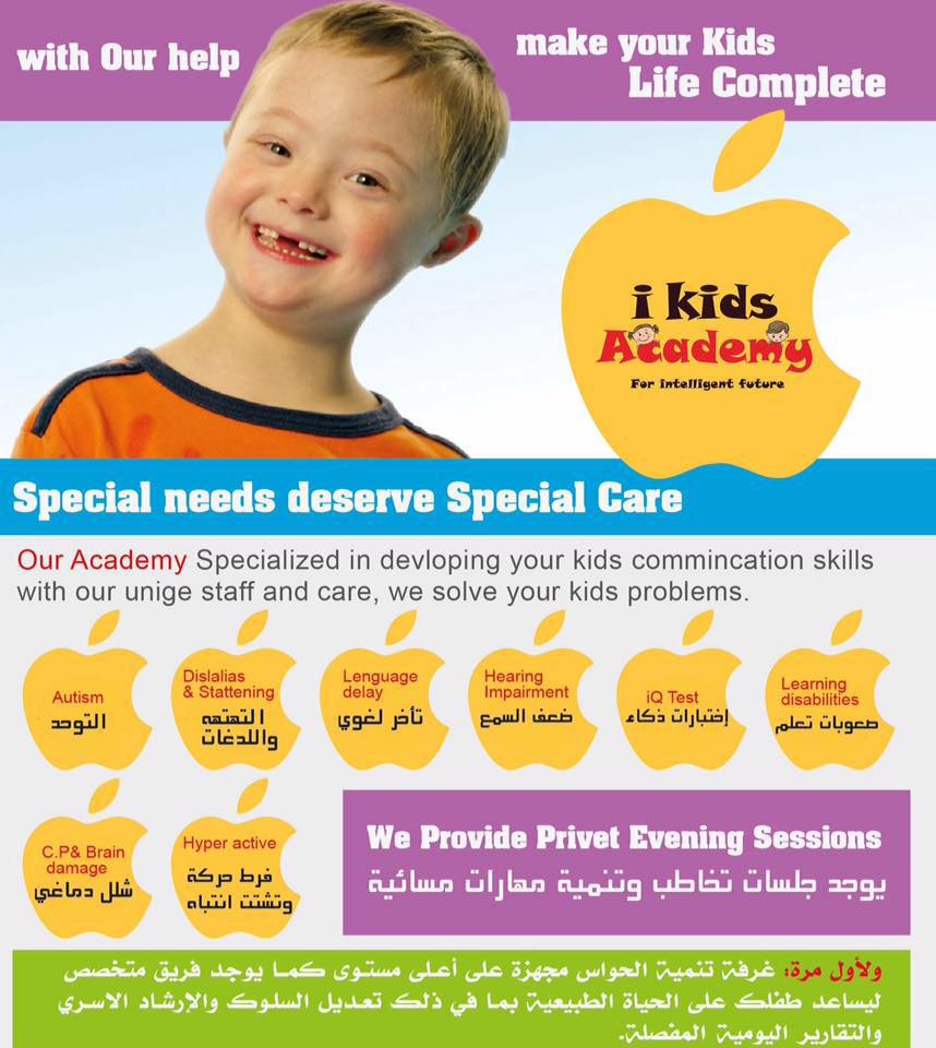 ikids-academy في أكتوبر