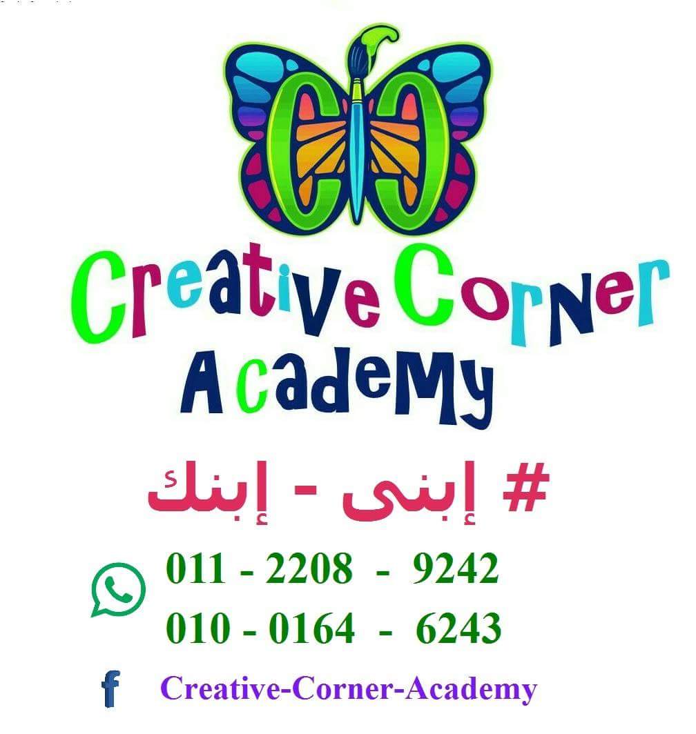 creative-corner-academy في 