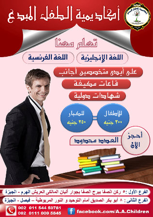 رقم تليفون creative-child-academy