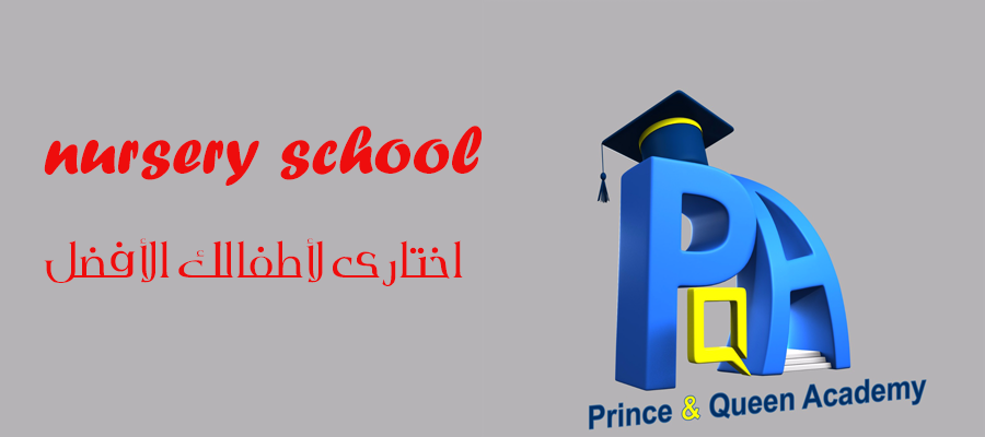 prince-and-queen-academy