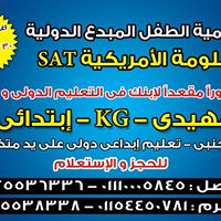 رقم تليفون academy-of-creative-children