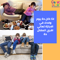 رقم تليفون grow-and-glow-nursery