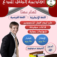 مصاريف academy-of-creative-childrenالجيزة