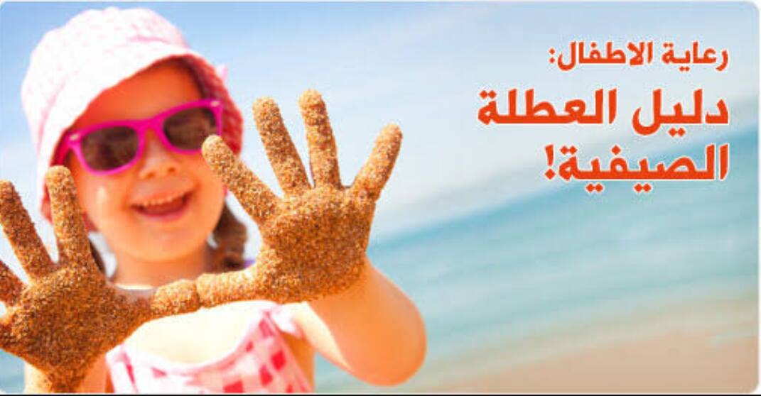 رقم تليفون peace-kids-academy