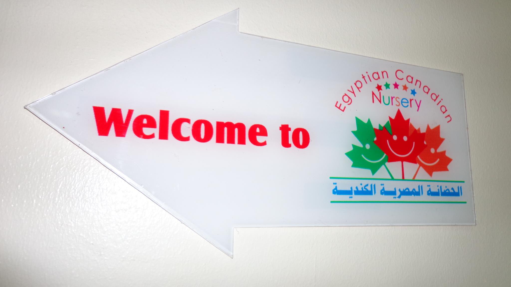 egyptian-canadian-nursery