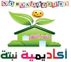 Nabta Academy