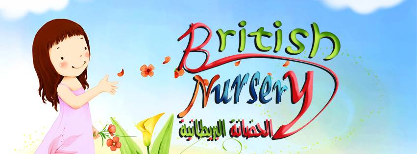 British Nursery