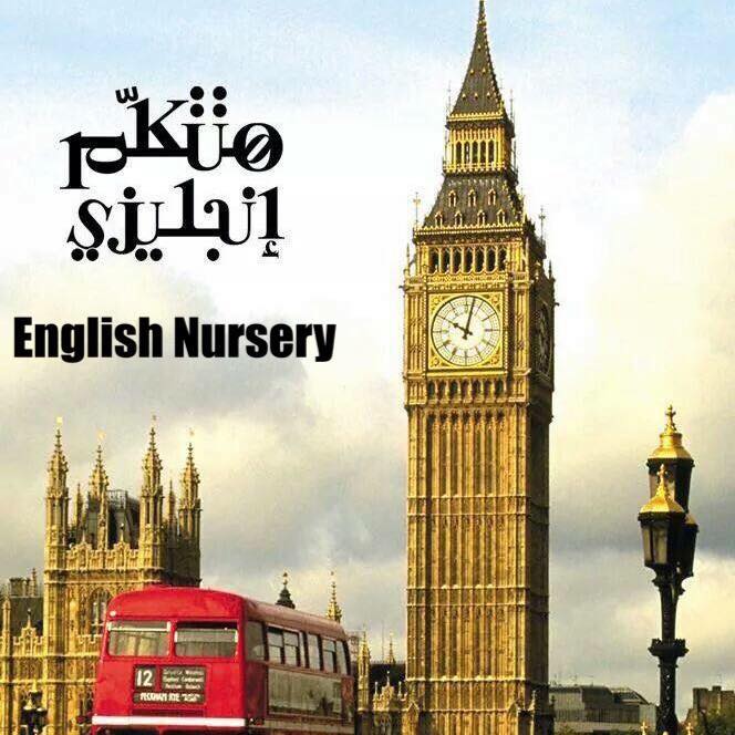 English Nursery