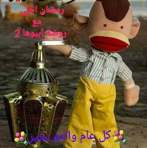 حضانة ابيوها 2