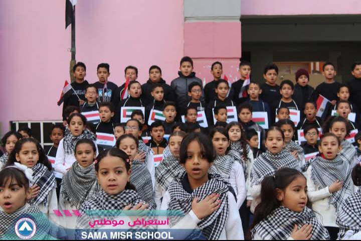Sama International School