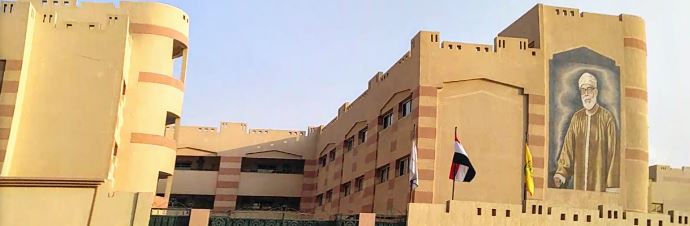 Phone number El Hossary Azhar Language School