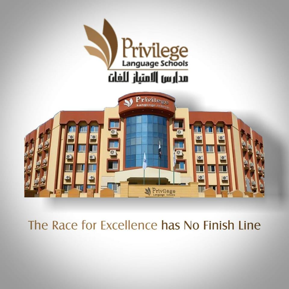 رقم تليفون مدرسة الامتياز للغات