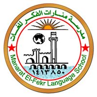 مدرسة منارات الفكر للغات في القناطر الخيرية