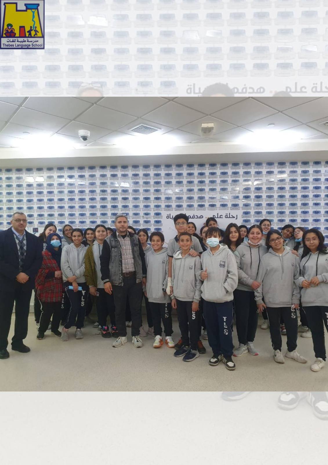 مدرسة طيبة للغات في مدينة نصر في مدينة نصر