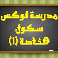 Lux School Private School