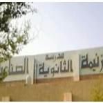 Abu Zneima Secondary Industrial School