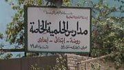 مدرسة الحلمية الخاصة