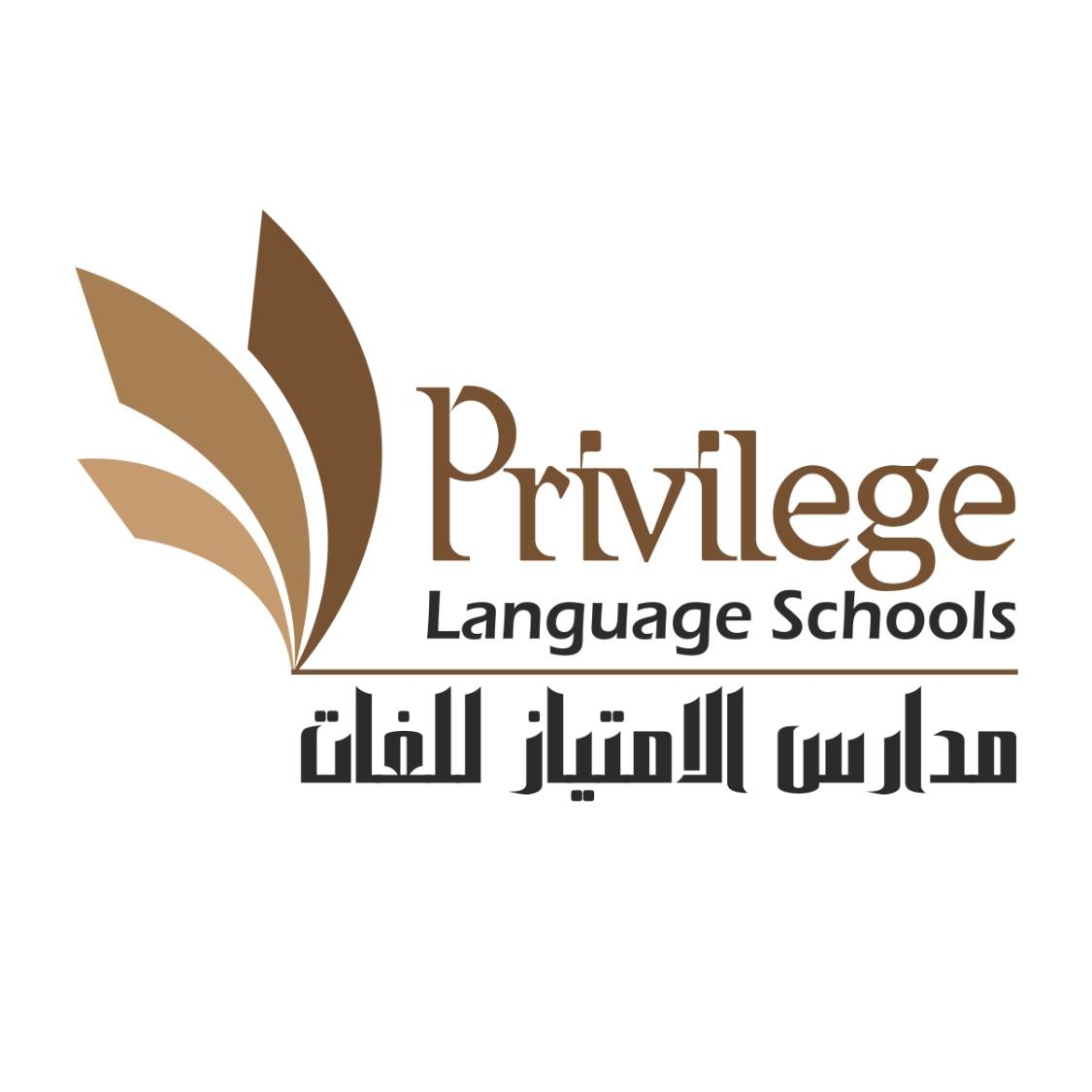 Privilege Language School