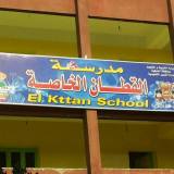 مدرسة القطان الخاصة