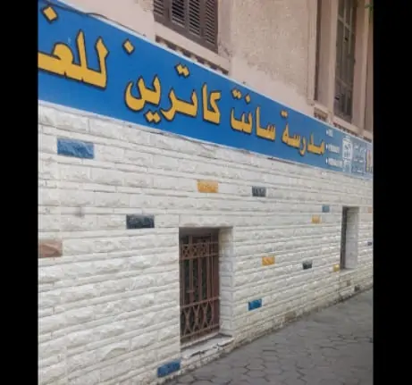 St.Catherine Language School 38