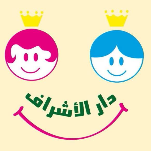 Dar Elashraf Islamic Language School