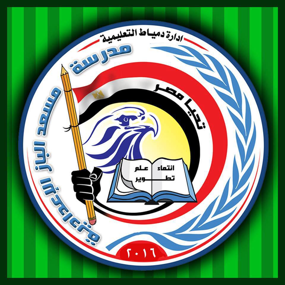 Mosad Mohamed El - Baz Preparatory School