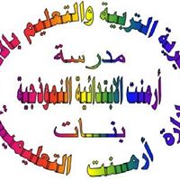 Arment Primary Girls