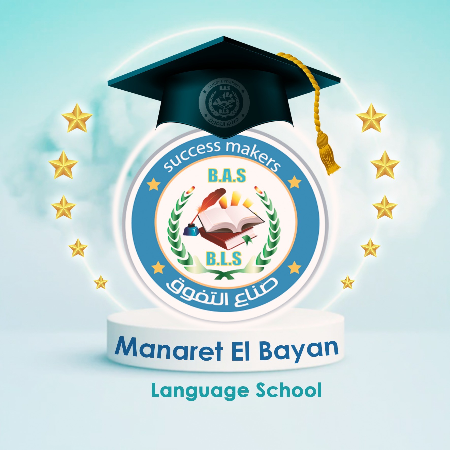 Manaret El Bayan Schools