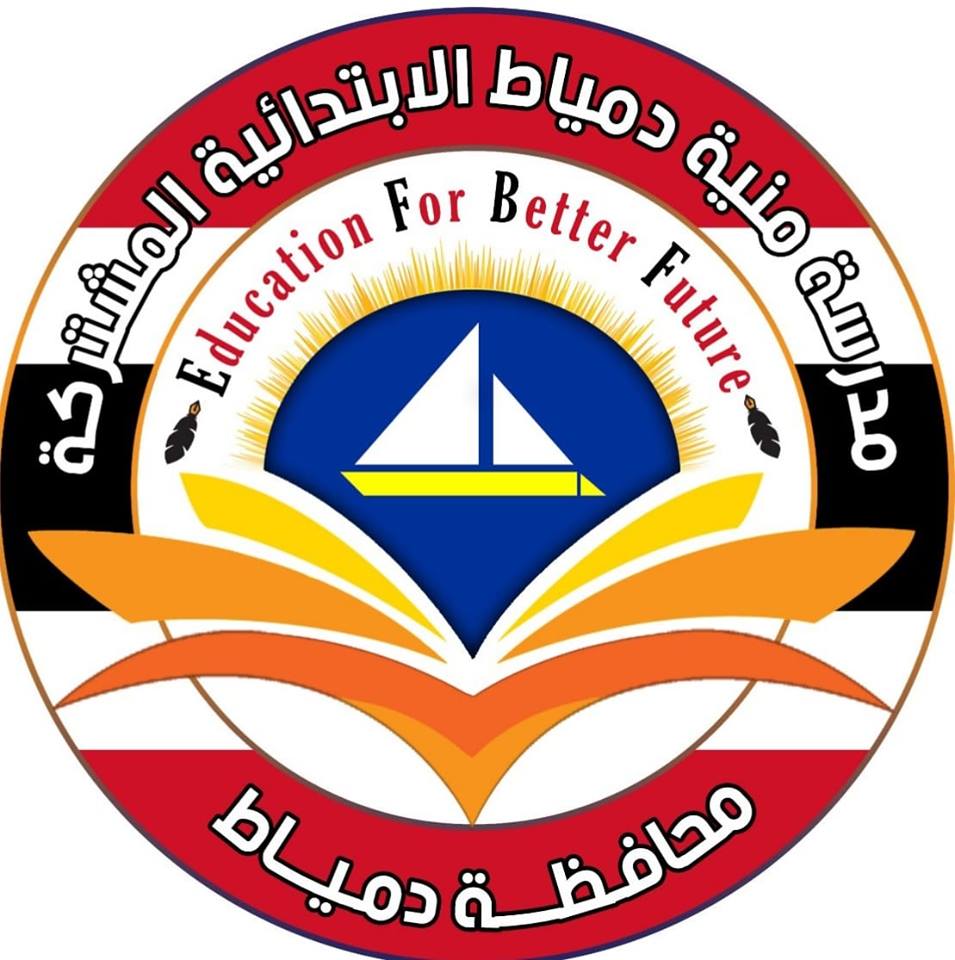 Meniet Damietta Primary School
