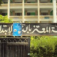 Al Moataz Bellah Primary School