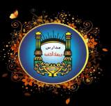 مدارس الجهاد الخاصة