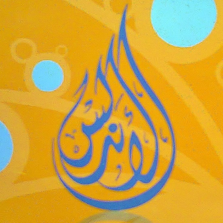 معاهد الأندلس الأزهرية الخاصة للغات