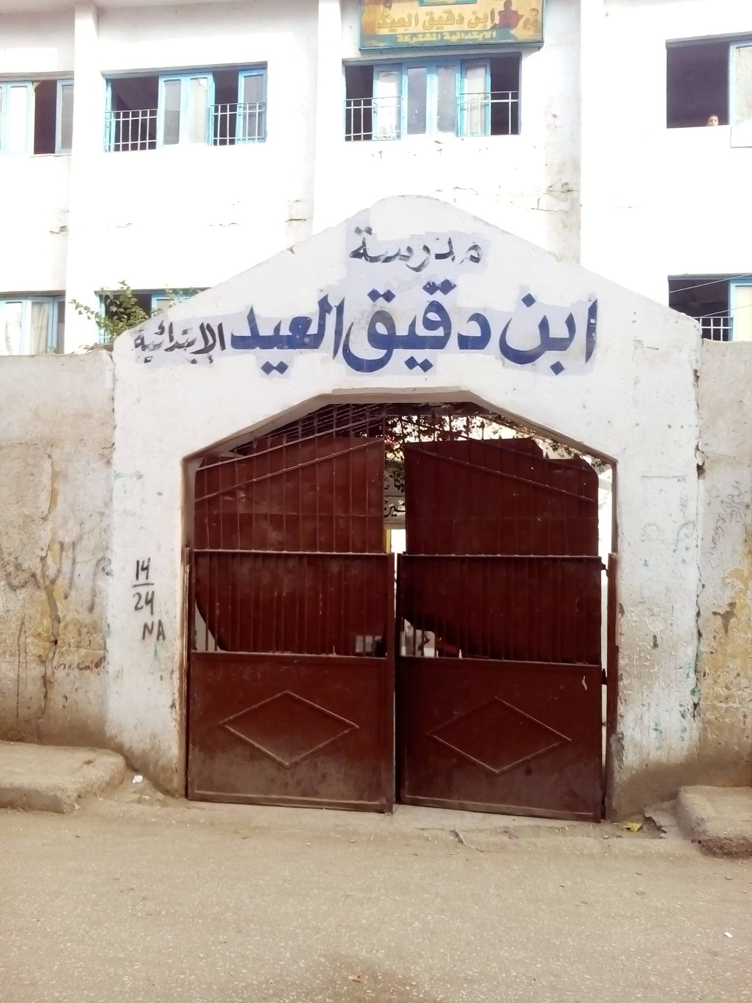Ibn Dkik Eleid Elementary School
