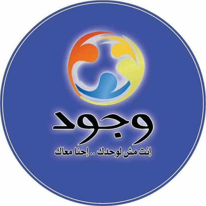 Center for the presence of people with special needs