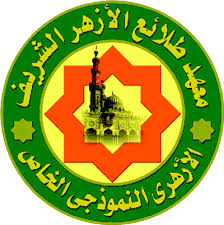Al Azhar Al Sharif  Model Institute