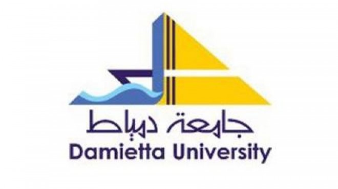 جامعة دمياط<